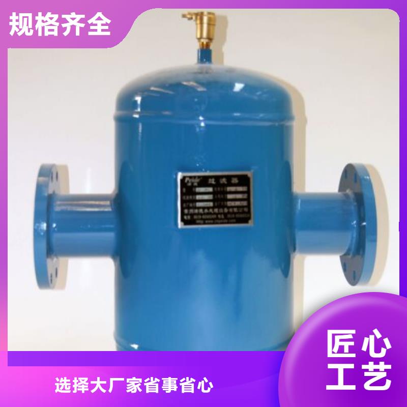 螺旋除污器【旁流水处理器】真材实料加工定制