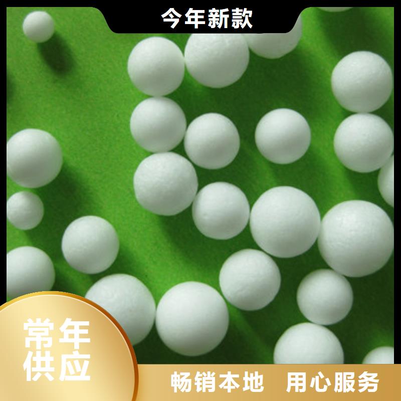 泡沫滤珠严选用料