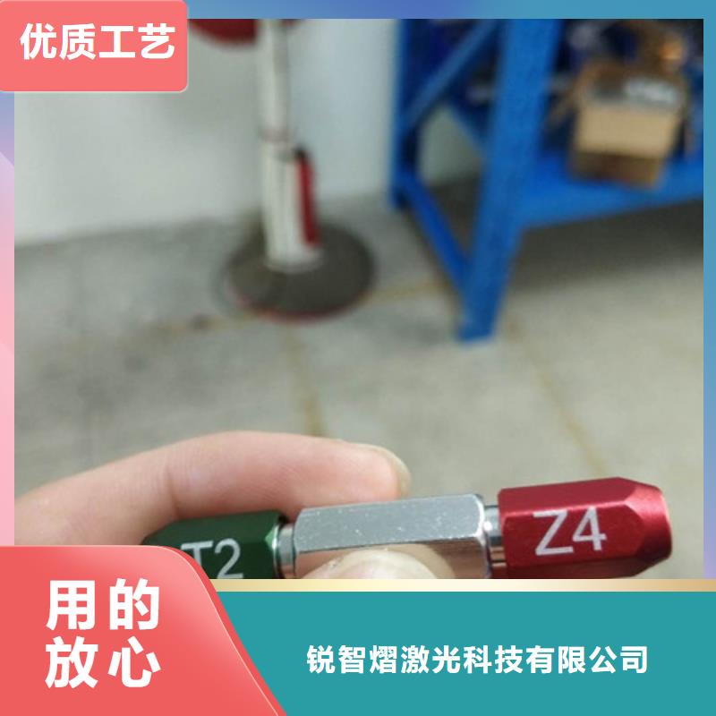 激光打标刻字型号齐全品质之选