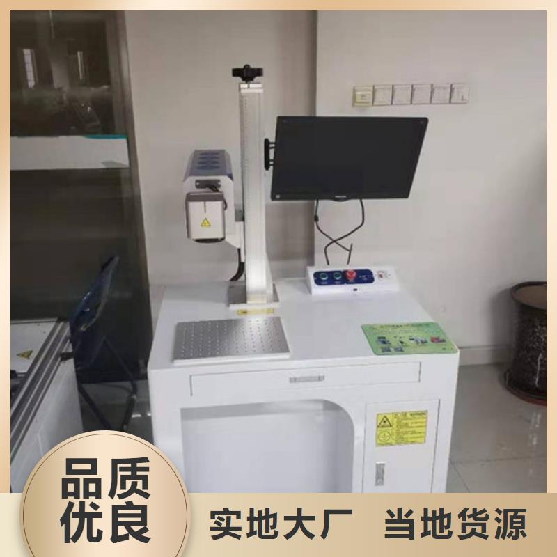 多功能厨具激光打标机免费咨询精工打造