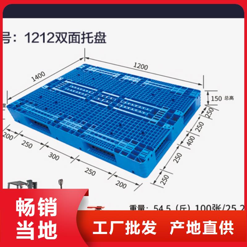 【塑料托盘-物流周转箱质保一年】