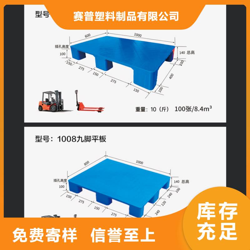 塑料托盘批发商