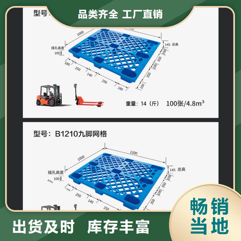 塑料托盘物流周转箱厂家自营