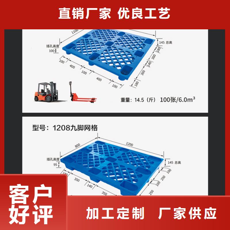 【塑料托盘-物流周转箱质保一年】