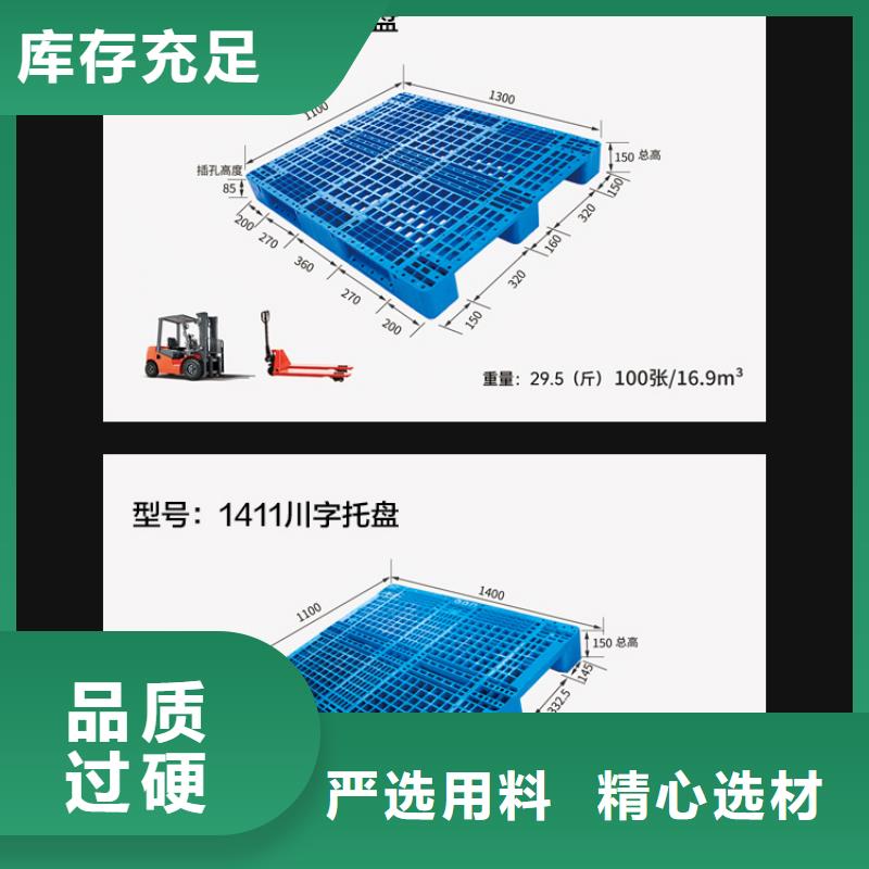 塑料托盘防渗漏托盘诚信厂家