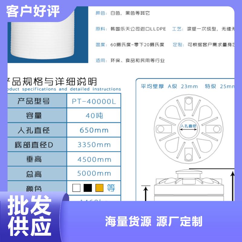 塑料水箱塑料储罐专注细节使用放心