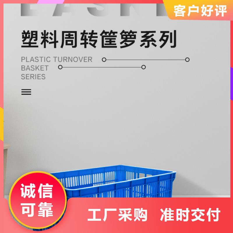 【塑料筐塑料托盘欢迎新老客户垂询】