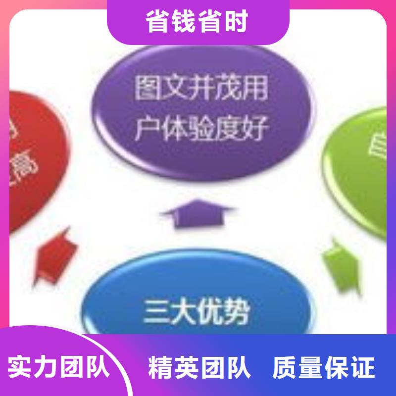 【马云网络】百度手机智能小程序正规团队