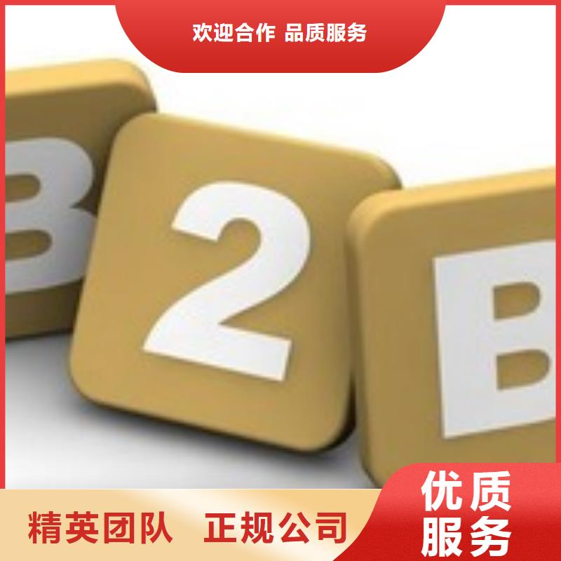 马云网络b2b平台销售24小时为您服务