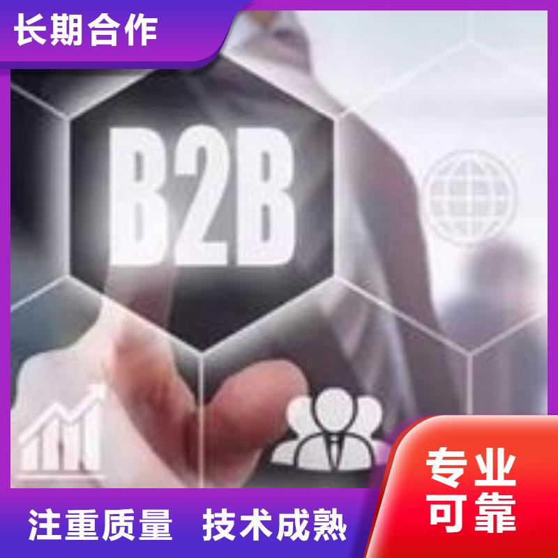 马云网络b2b平台销售快速响应