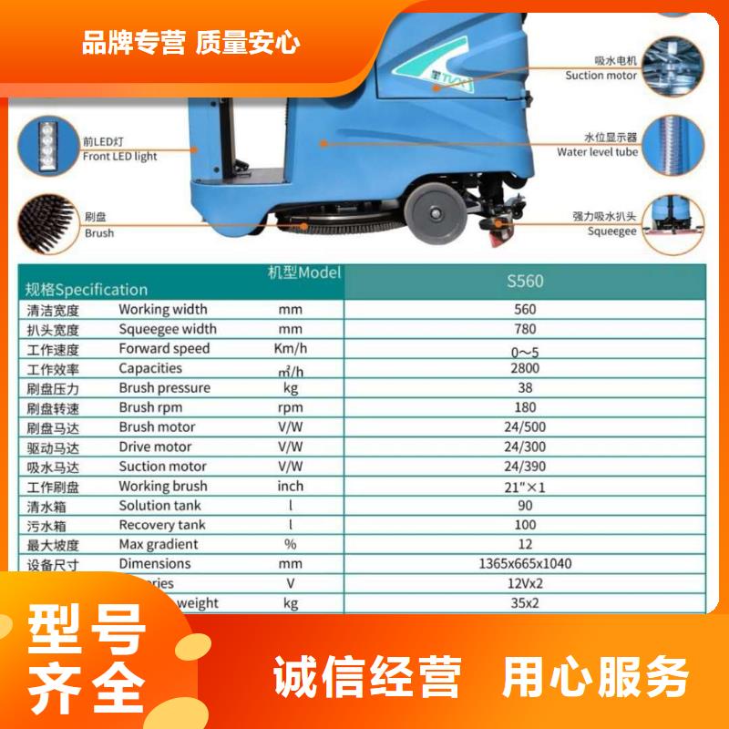 洗地机,物业保洁驾驶式洗地机质量为本