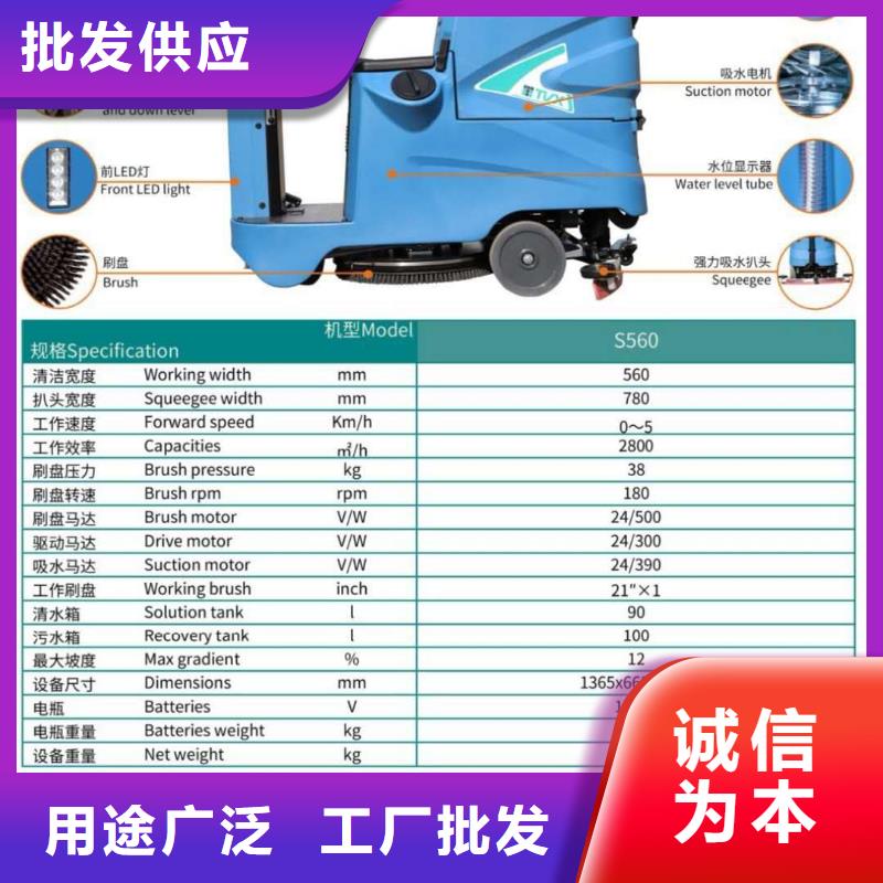 洗地机【工厂车间洗地机】价格地道