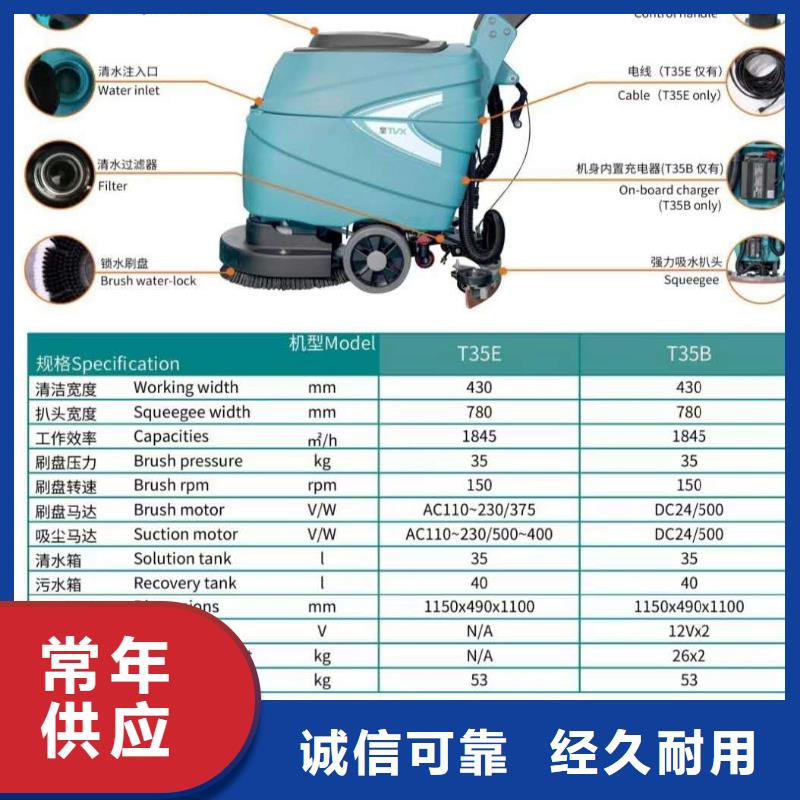 洗地机,驾驶式扫地机设计制造销售服务一体