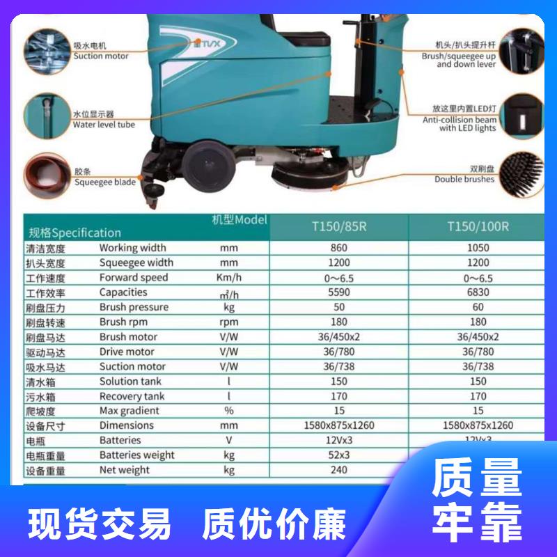 洗地机驾驶式扫地机定制定做