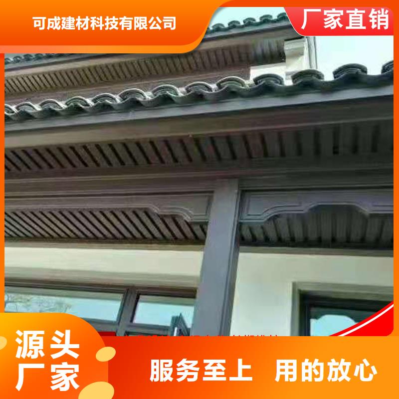 铝制古建构件厂家款式多样