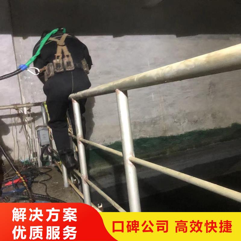 水下封堵：水下清理-从事各种水下施工