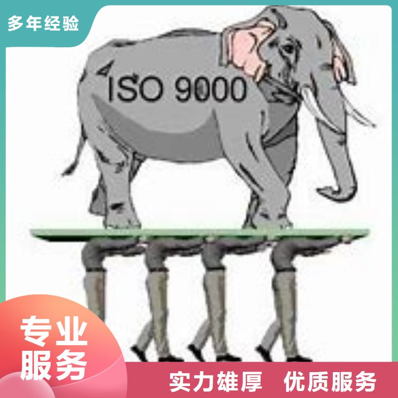 ISO9000认证IATF16949认证多年经验