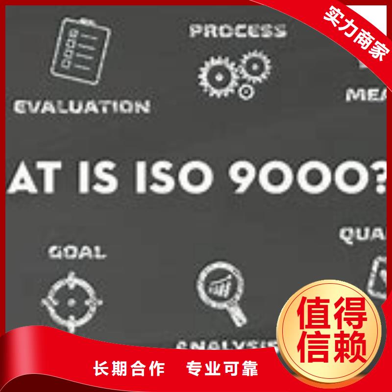 ISO9000认证知识产权认证/GB29490效果满意为止