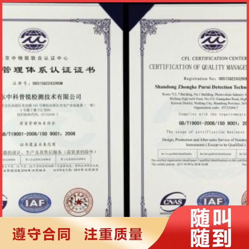 【ISO9001认证ISO9001\ISO9000\ISO14001认证一站式服务】