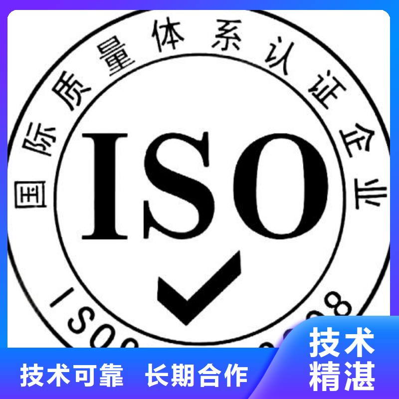 ISO9001认证AS9100认证随叫随到