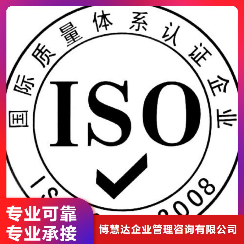 ISO9001认证AS9100认证随叫随到