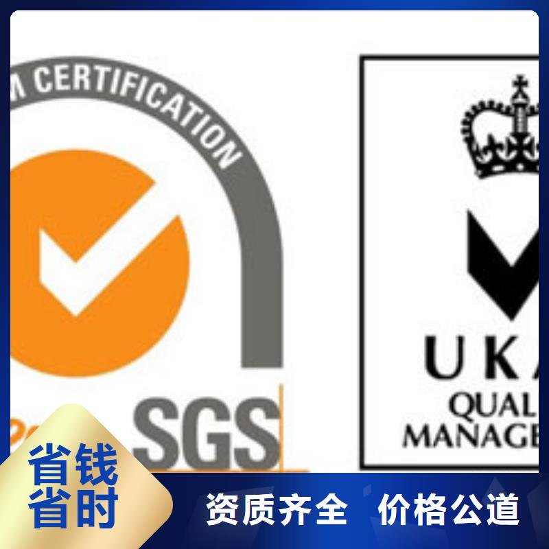 ISO9001认证AS9100认证随叫随到