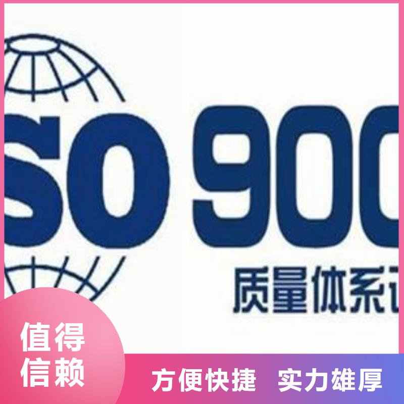 ISO9001认证AS9100认证随叫随到