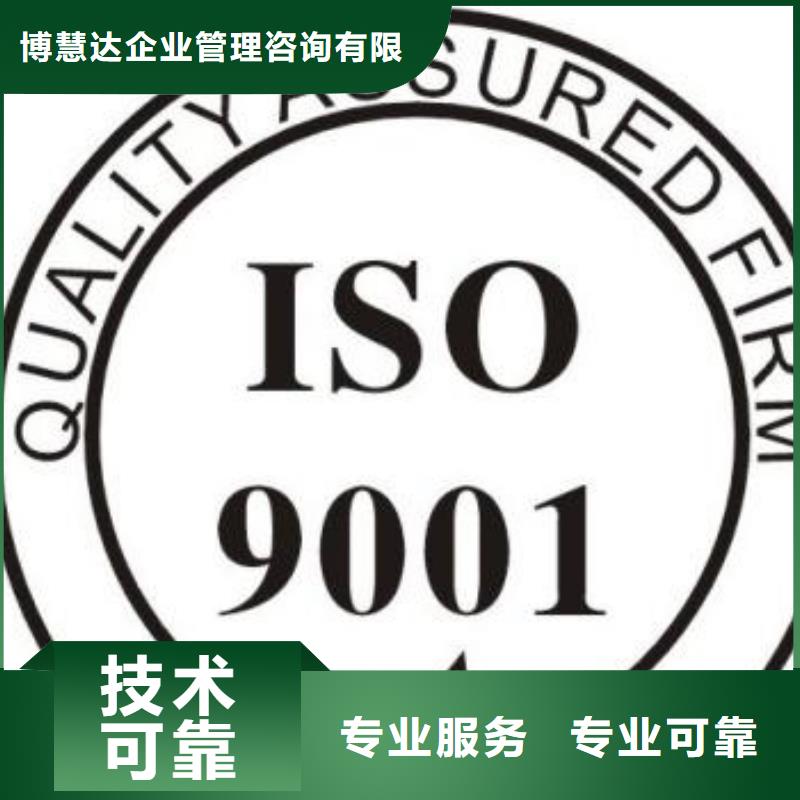 ISO9001认证AS9100认证随叫随到