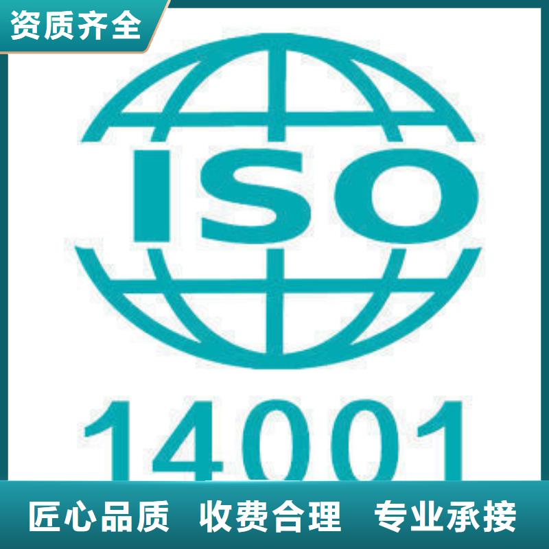 ISO14000认证ISO14000\ESD防静电认证服务热情