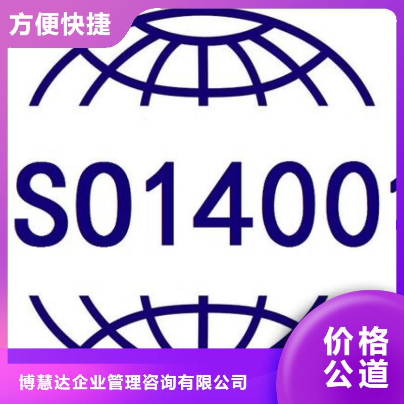 ISO14000认证ISO14000\ESD防静电认证服务热情