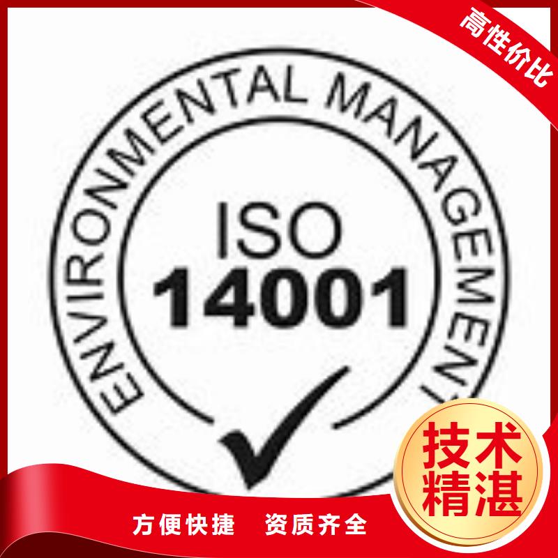 ISO14001认证-IATF16949认证好评度高