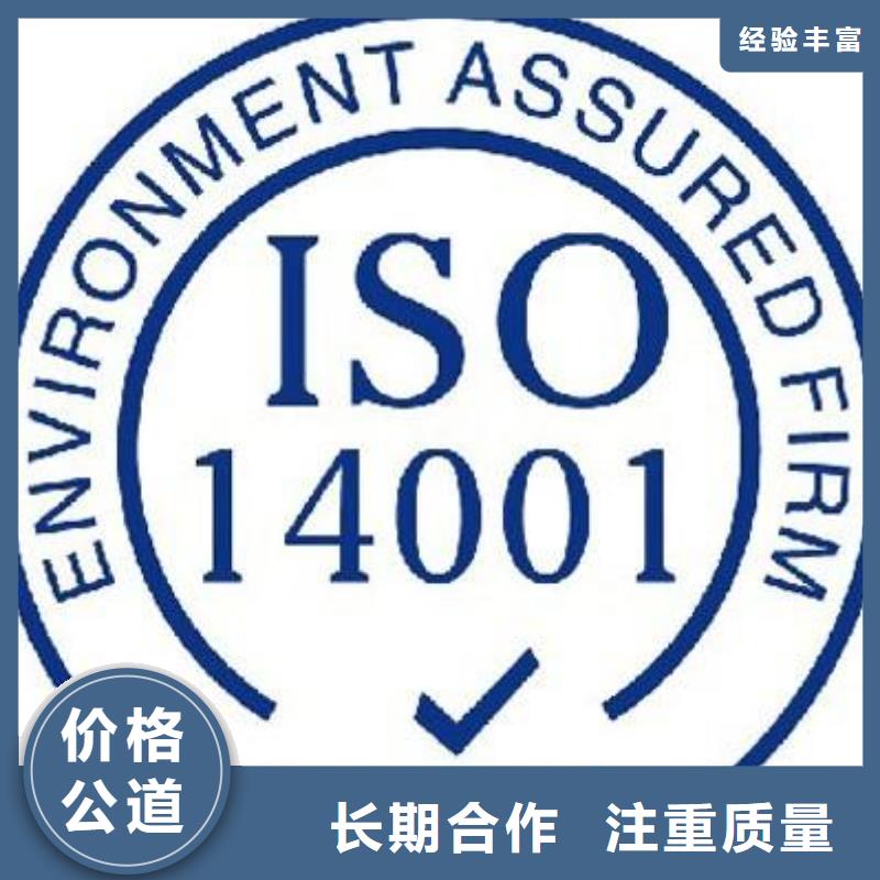 ISO14001认证-IATF16949认证好评度高