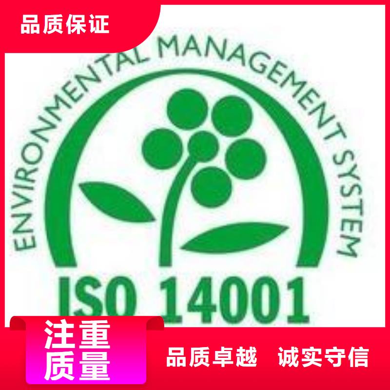 ISO14001认证ISO13485认证实力商家