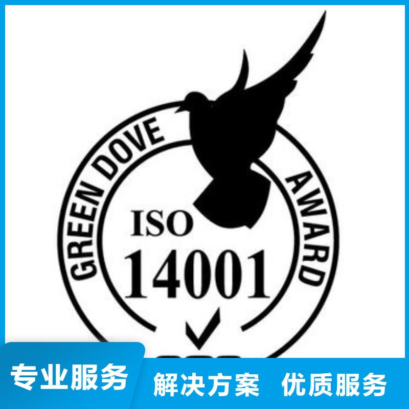 ISO14001认证-IATF16949认证好评度高