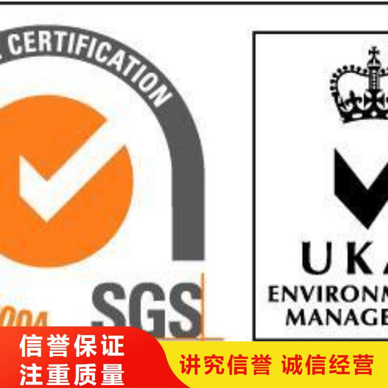 ISO14001认证AS9100认证信誉保证