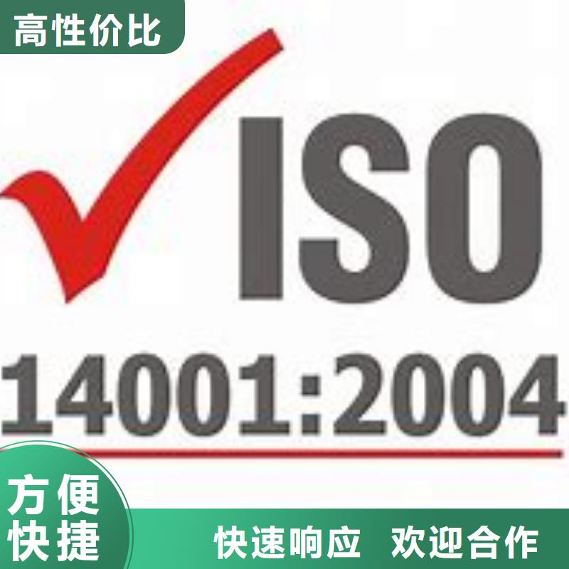 ISO14001认证ISO13485认证实力商家