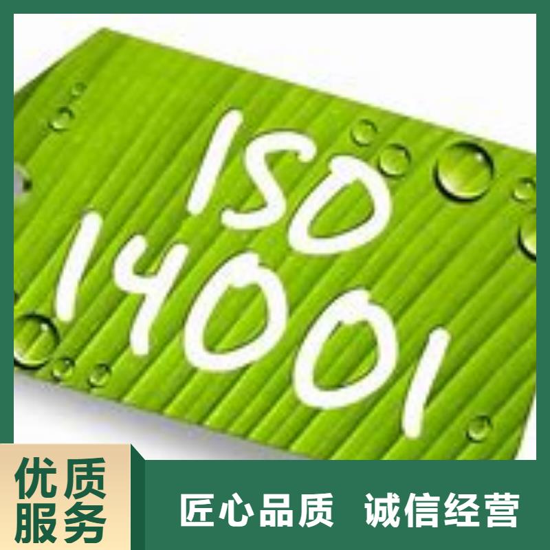 ISO14001认证-IATF16949认证好评度高