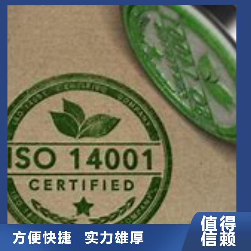 ISO14001认证-IATF16949认证好评度高