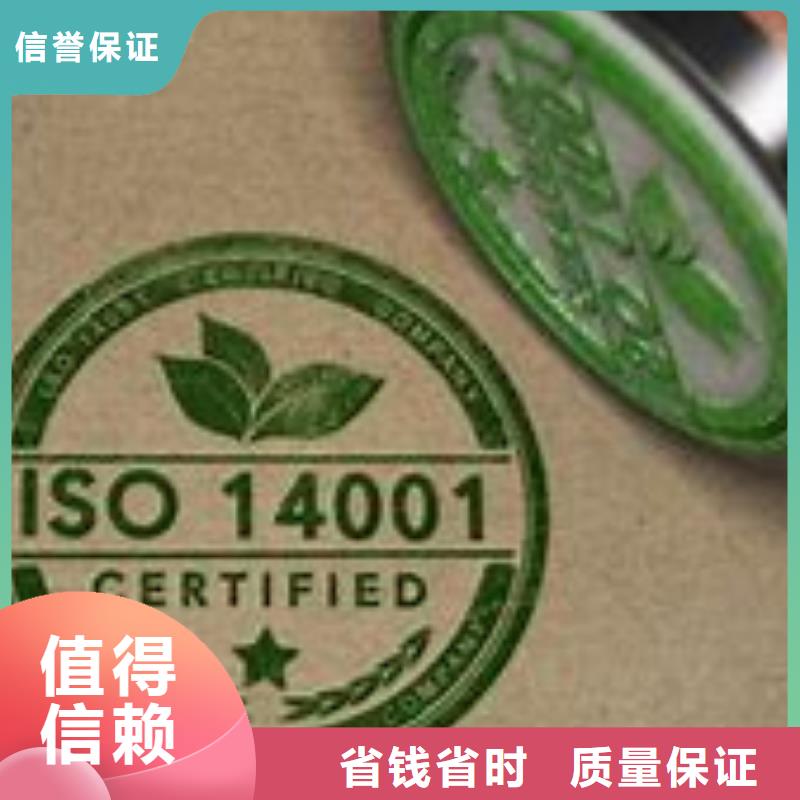 ISO14001认证AS9100认证信誉保证