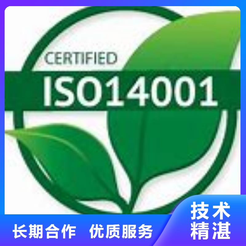 ISO14001认证,FSC认证质优价廉