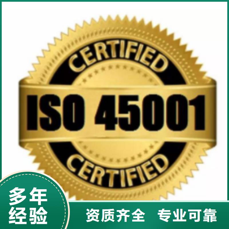 ISO45001认证,HACCP认证解决方案