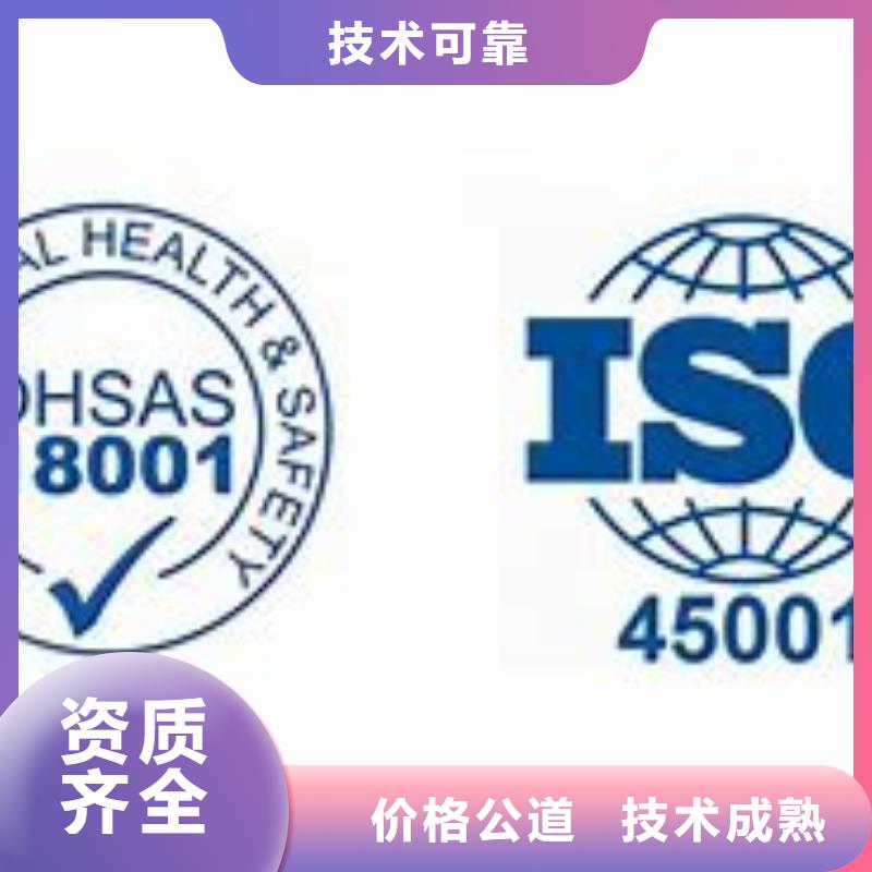 ISO45001认证,HACCP认证解决方案