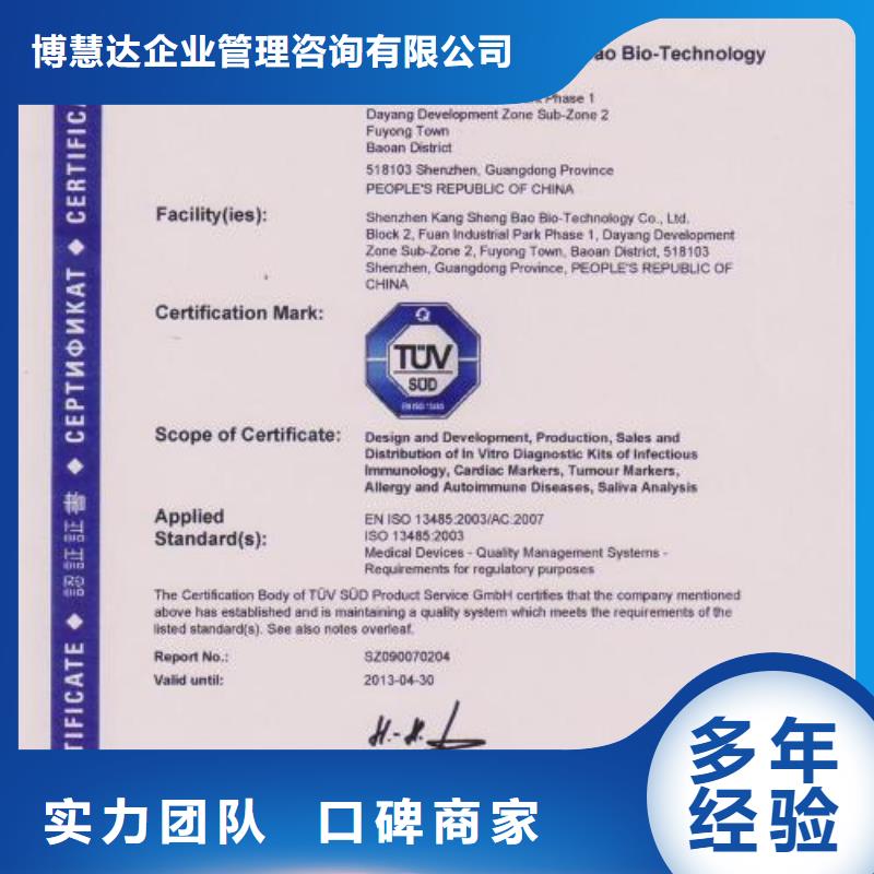 ISO13485认证GJB9001C认证价格透明