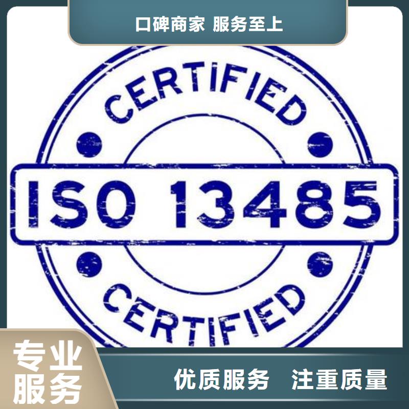 【ISO13485认证】IATF16949认证欢迎合作