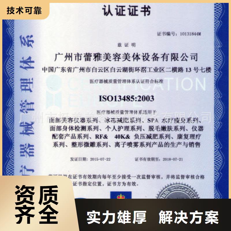 ISO13485认证GJB9001C认证价格透明