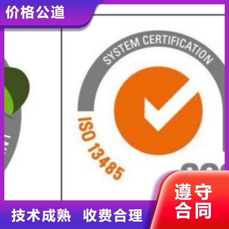 ISO13485认证,HACCP认证案例丰富