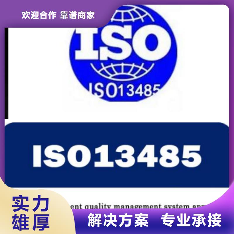 ISO13485认证,HACCP认证案例丰富