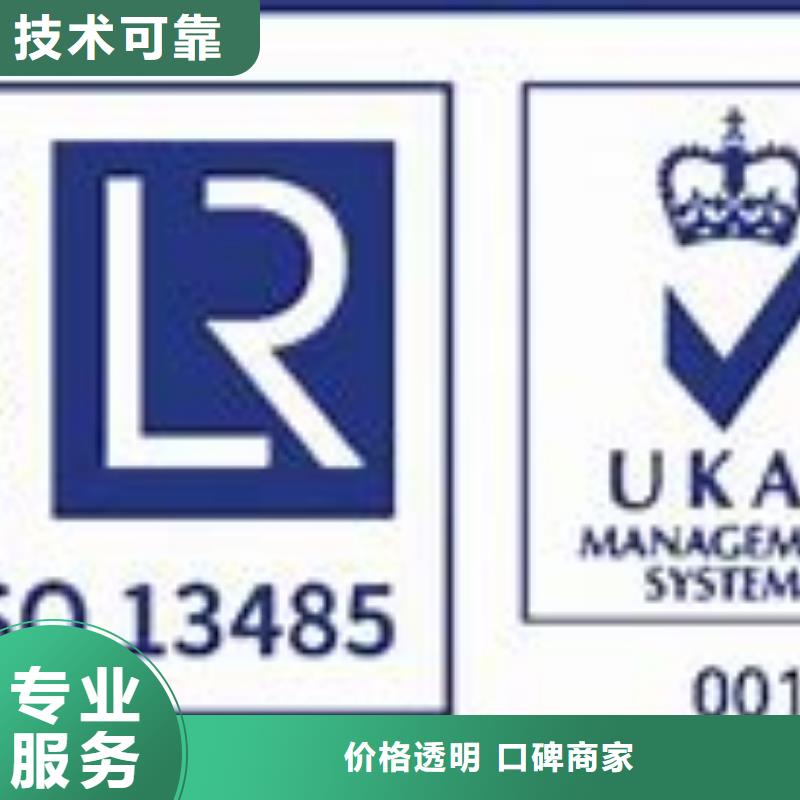 ISO13485认证GJB9001C认证价格透明