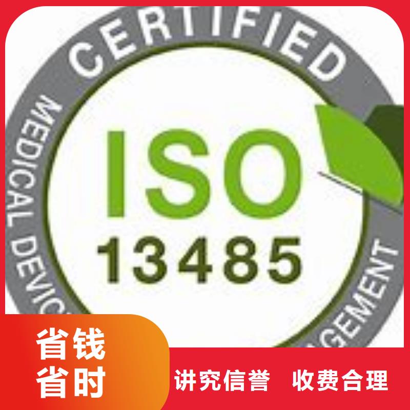 【ISO13485认证】IATF16949认证欢迎合作