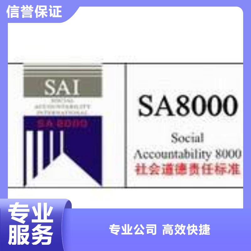 SA8000认证_【ISO13485认证】技术比较好